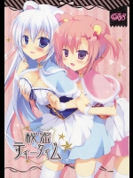 秘密ティータイム