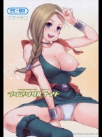 プリマリタルナイト