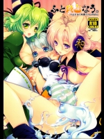 (例大祭9) [shioshio. (しまちよ)] ふと炎上なう。 (東方Project)