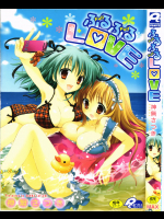 [神無さつき] ふるふるLOVE