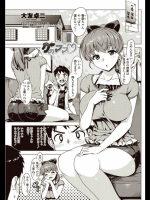かのママ♡3@大友卓二