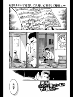 撲滅ストーカー大作戦