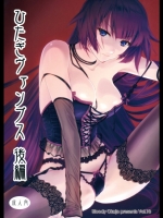 (C82) (同人誌) [Bloody Okojo] ひたぎヴァンプス 後編 (化物語)