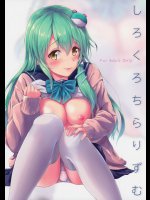 白黒チラリズム