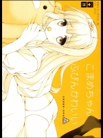 危琴吹紬弐 (けいおん!) -