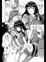 [上杉響士郎] 直継くん女の子になって椿さんにハメどられました