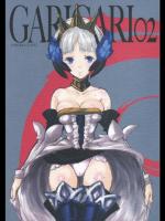 [アレマテオレマ] GARIGARI 02 (オーディンスフィア)