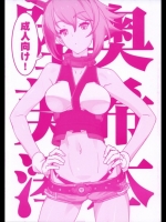 [SANDWORKS(砂)] 陸奥美希澪本 (よろず)_2