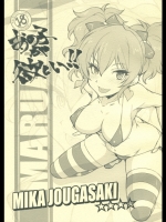 [まるあらい (新井和崎)] あの子が欲しい!! (アイドルマスター シンデレラガールズ)