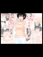 寝取られ妻 いずみの場合_3