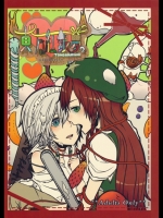 [アンコール62℃] 東方紅銀夢2_1