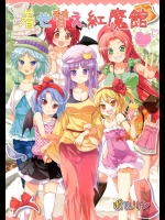 [ツキヨミ] 着せ替え紅魔館_4