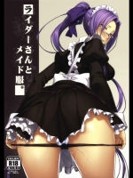 ライダーさんとメイド服。 (Fate/stay night)