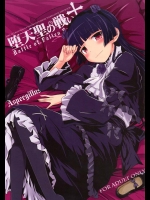 寝たふりしてた黒猫にHないたずらｗｗもうやめられないッ！【俺の妹がこんなに可愛いわけがない　同人誌・エロ漫画】