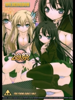 [WILDKINGDOM(浅草寺きのと)] 29祭 (僕は友達が少ない)_2