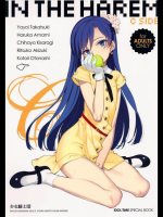 [少女騎士団(大槍葦人)] IN THE HAREM C SIDE (アイドルマスター)_2