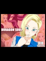 (同人CG集) [Durahan] DURAGON SOUL (ドラゴンボール)_2