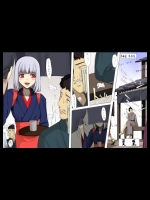 大江戸寝取られ陵辱物語 茶屋娘