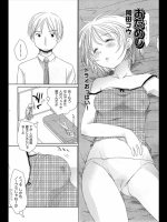 [岡田コウ]おためし