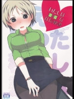 [CREID, Garnet]わたしはHな社長秘書 (マギ)