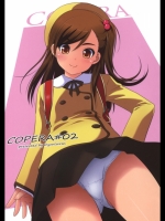 (C81)(同人誌) [おかりな (ぢょんたいらん(野々原幹)] COPERA#02 (オリジナル)