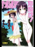 [日本ダンディ] すっぽんぽんで海遊び