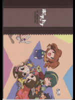 ポチッとな THE [email protected](アイドルマスター アイマス)同人誌