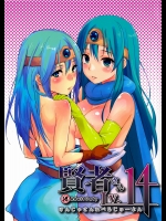 賢者って賢そうで淫乱ヤリマン女でしたｗさぁ呪文をｗ