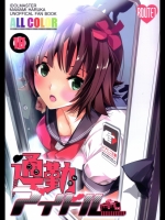 [ROUTE1]通勤アイドル_5