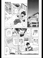 [井上よしひさ]電波少女