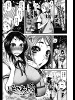 [狐古あんこ(花色蛙)] にゃわん！