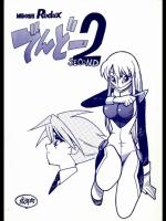 [ばいぶる] 凶悪的指導 Redux でんどー2 (GEAR戦士電童)