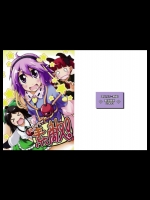 地上って…素敵! (東方) (非エロ)