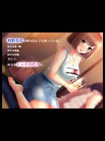 (成年コミック) [加瀬大輝] 性純乙女
