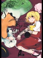 [鵺箱] Spell Break