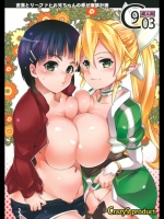 直葉とリーファとお兄ちゃんの幸せ家族計画_4