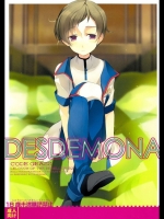 [AMEINIAS (あさみ慧)] DESDEMONA