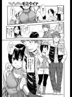 　やわらか彼女モミタイナ