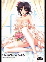 (C76) [けもこも屋 (こもりけい)] ぴゅあてぃはるはる (トゥハート2)