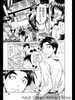 あたふたLOVE!#4ラブウォッチング