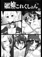 [くまたんFlash!]艦娘これくしょん (艦隊これくしょん -艦これ-)