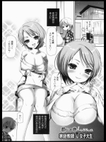 おしおきLesson家庭教師な女子大生_2
