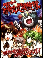 射命丸の名前が冠についているけど、いつも通り射命丸文の出番は少ない非エロ本ｗｗｗ【東方Project 同人誌・エロ漫画】