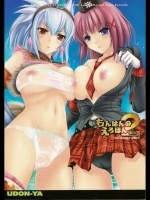 もんはんのえろほん 2_3