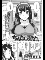 一人暮らしをする部屋を決めたのはいいが契約書の保証人欄が空欄ｗｗこのままでは部屋を借りられないんだけど不動産屋さんがセクロスすることで契約してくれましたｗｗｗ【すがいし 同人誌・エロ漫画】