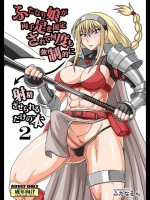 ふたなり娘が両手足を固定されて何度も強制的に射精させられるだけの本2_2