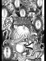 [要青豆] 香ってますよ！桐山さんっ！！ 第1-5話