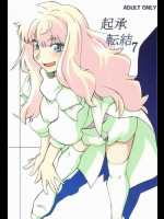 銀河歌姫 流出動画