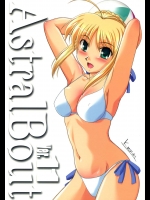 アストラルバウト Ver.11