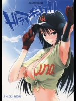 [ナイロン100％(ナイロン)] ドラマチック!! (おおきく振りかぶって)